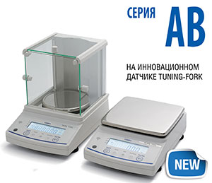 Лабораторные весы VIBRA серии AB
